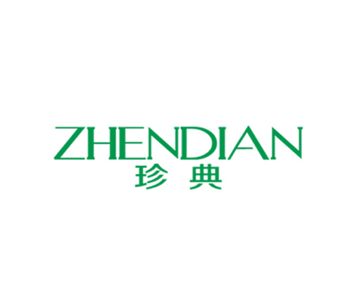 珍典
