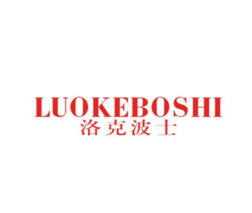 洛克波士