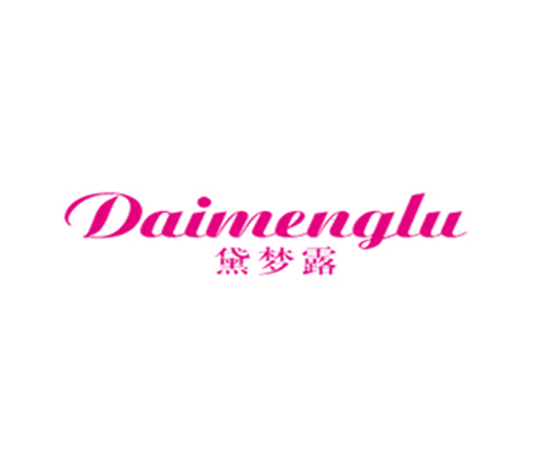 黛梦露