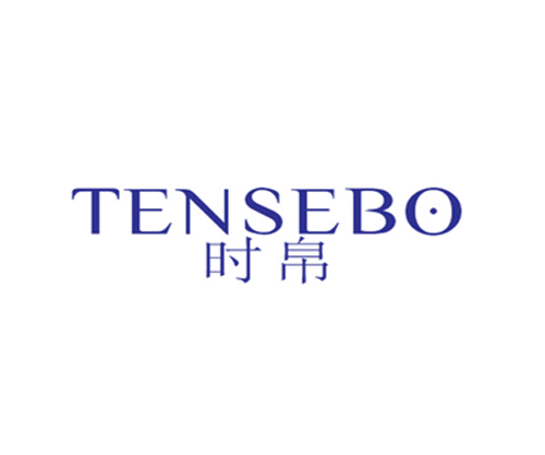 时帛 TENSEBO