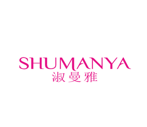 淑曼雅