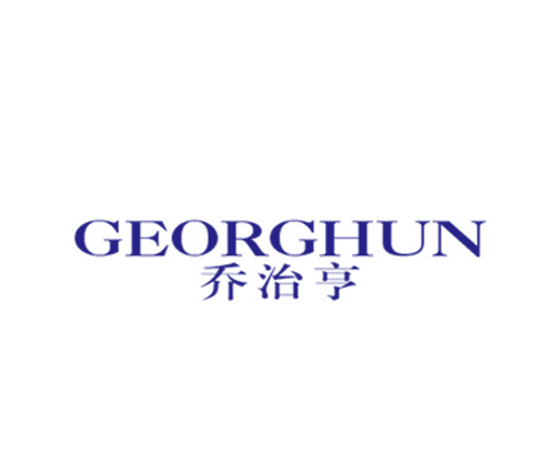 乔治亨 GEORGHUN