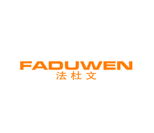 法杜文