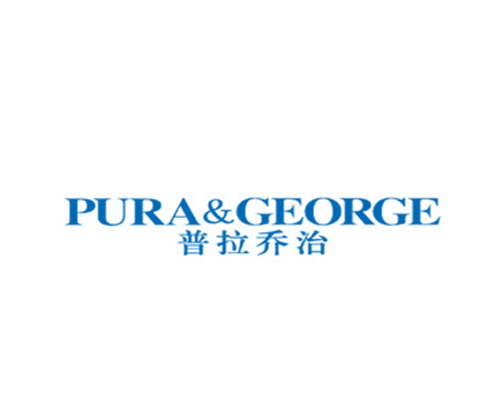 普拉乔治 PURA&GEORGE