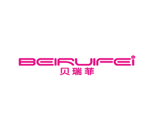 贝瑞菲