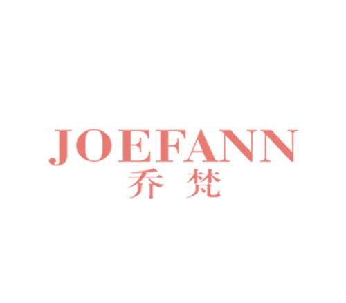 乔梵 JOEFANN