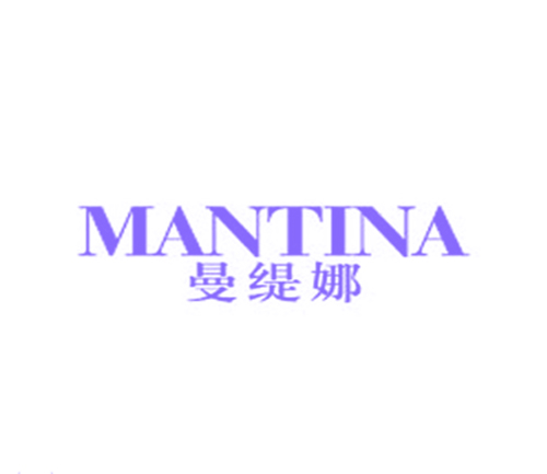 曼缇娜