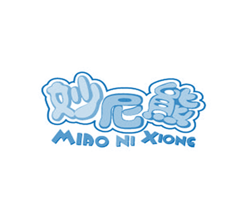 妙尼熊
