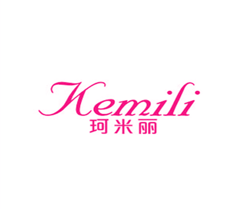 珂米丽