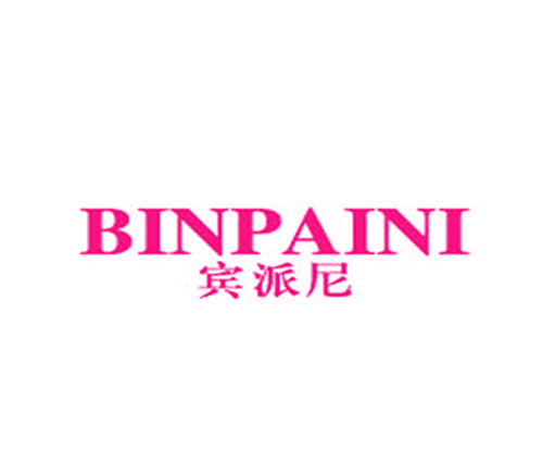 宾派尼