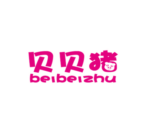 贝贝猪