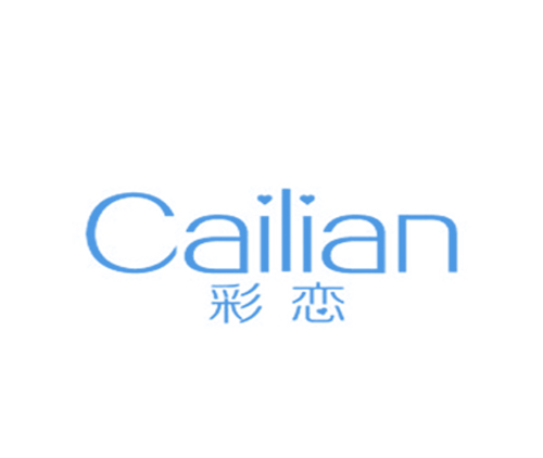 彩恋