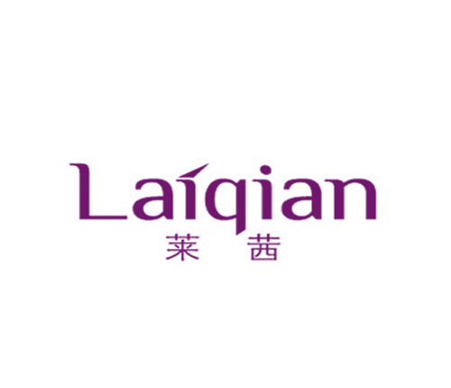 莱茜