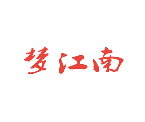 梦江南