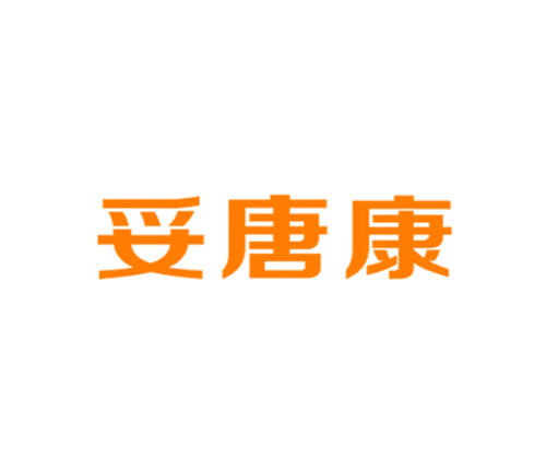 妥唐康