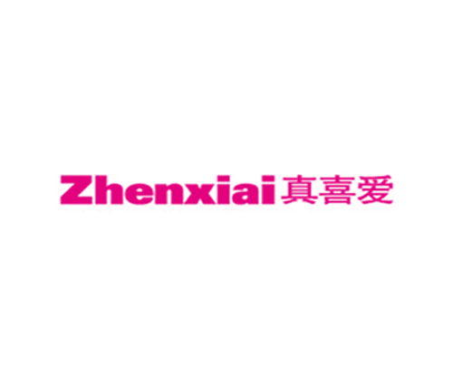 真喜爱