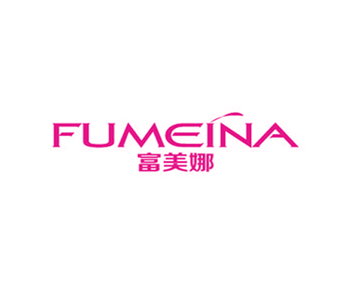 富美娜