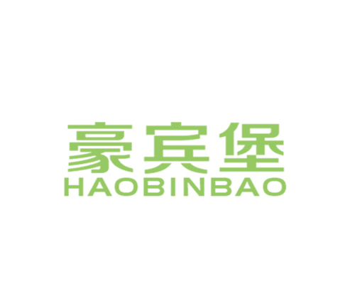 豪宾堡