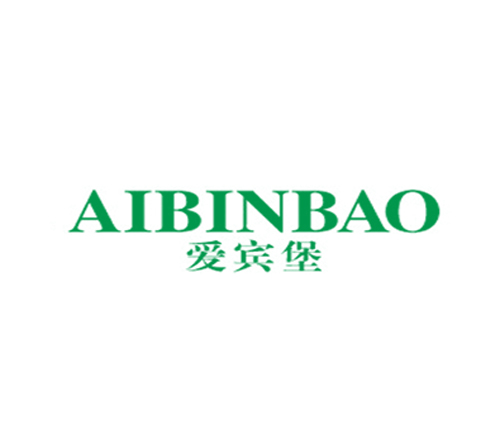 爱宾堡