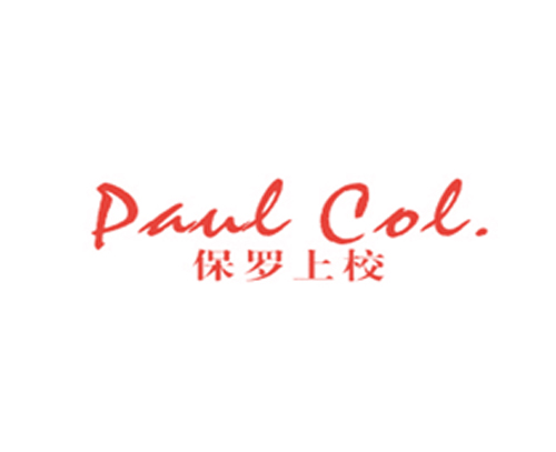 保罗上校 PAUL COL