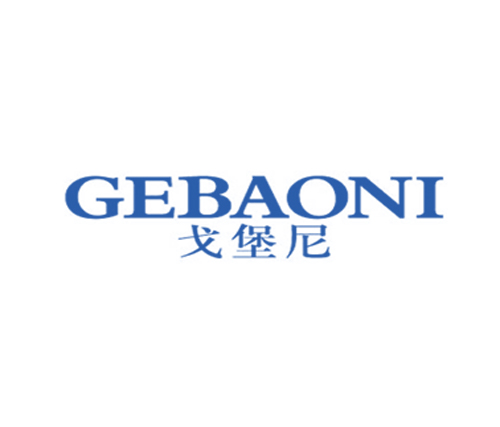 戈堡尼