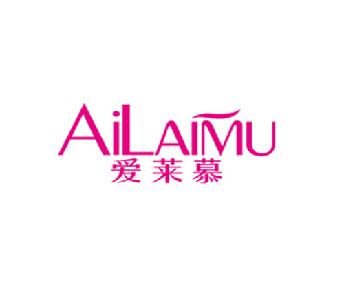 爱莱慕