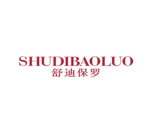 舒迪保罗