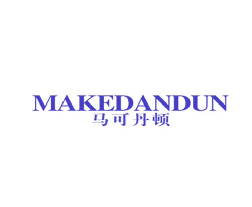 马可丹顿