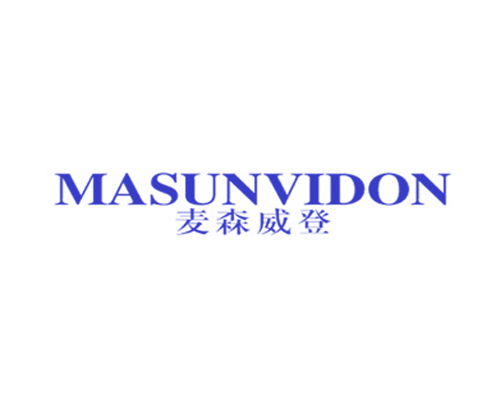 麦森威登 MASUNVIDON