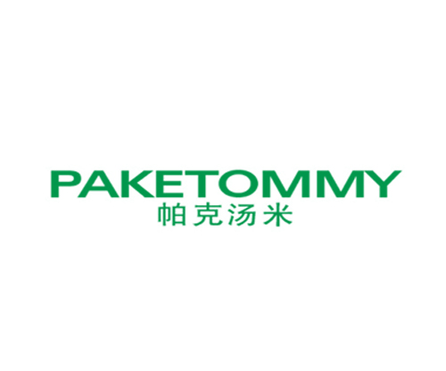 帕克汤米 PAKETOMM