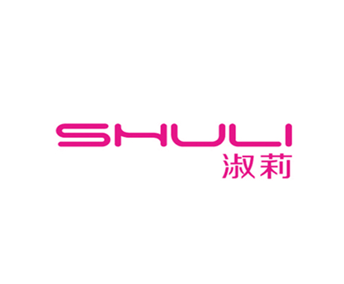 淑莉