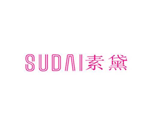 素黛
