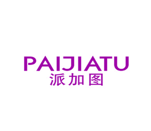 派加图