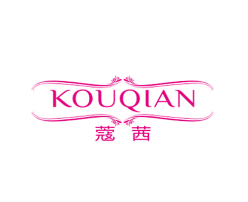 蔻茜