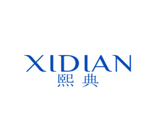 熙典