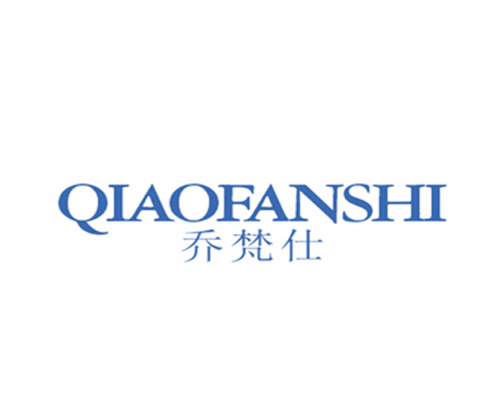 乔梵仕