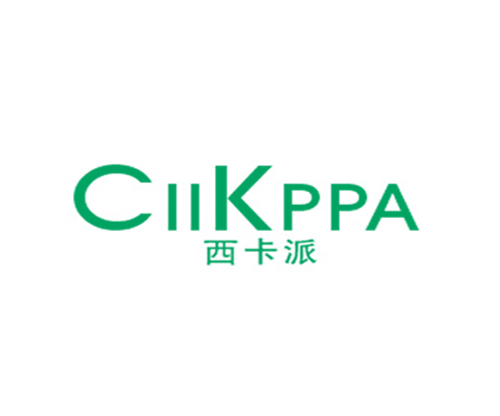 西卡派 CIIKPPA