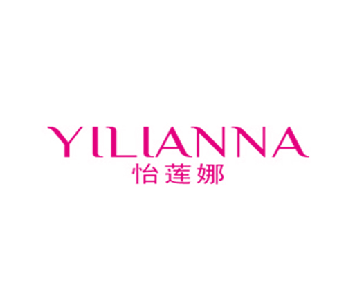 怡莲娜