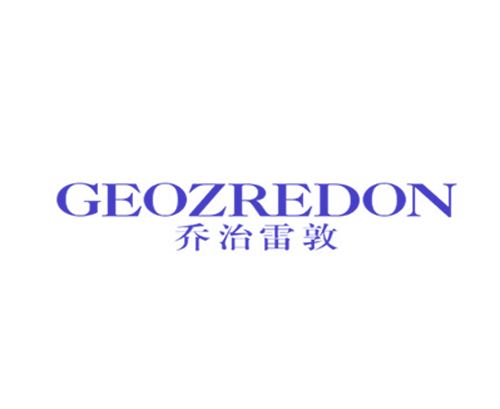 乔治雷敦 GEOZREDON