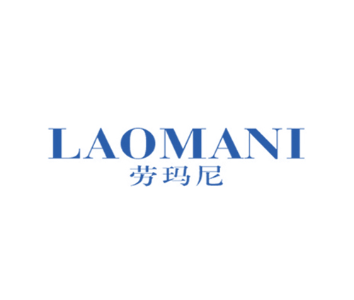 劳玛尼