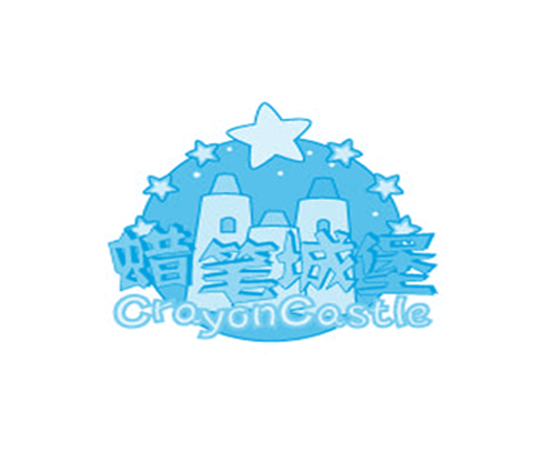 蜡笔城堡 CRAYONCASTLE