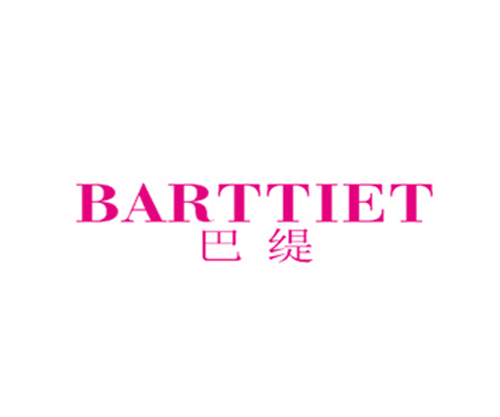 巴缇 BARTTIET