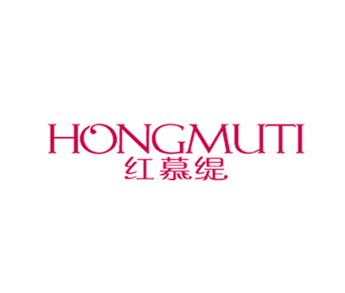 红慕缇