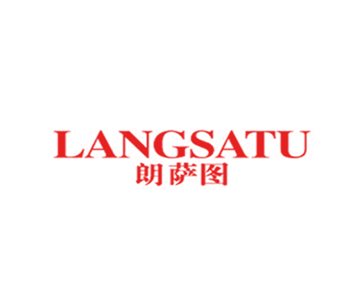 朗萨图