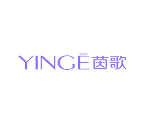 茵歌