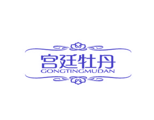 宫廷牡丹