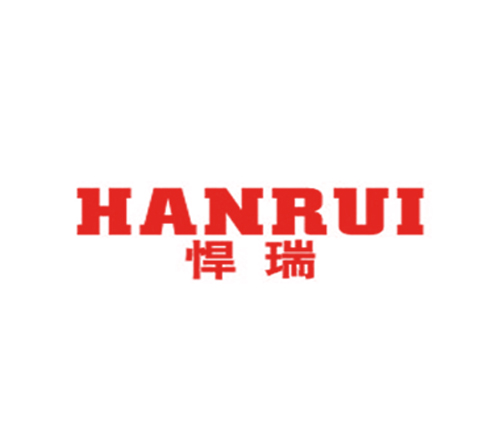 悍瑞