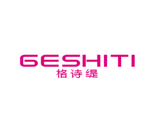 格诗缇