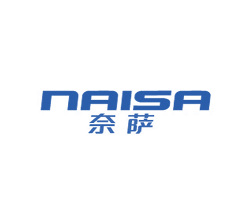 奈萨