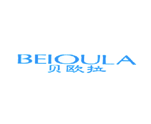 贝欧拉